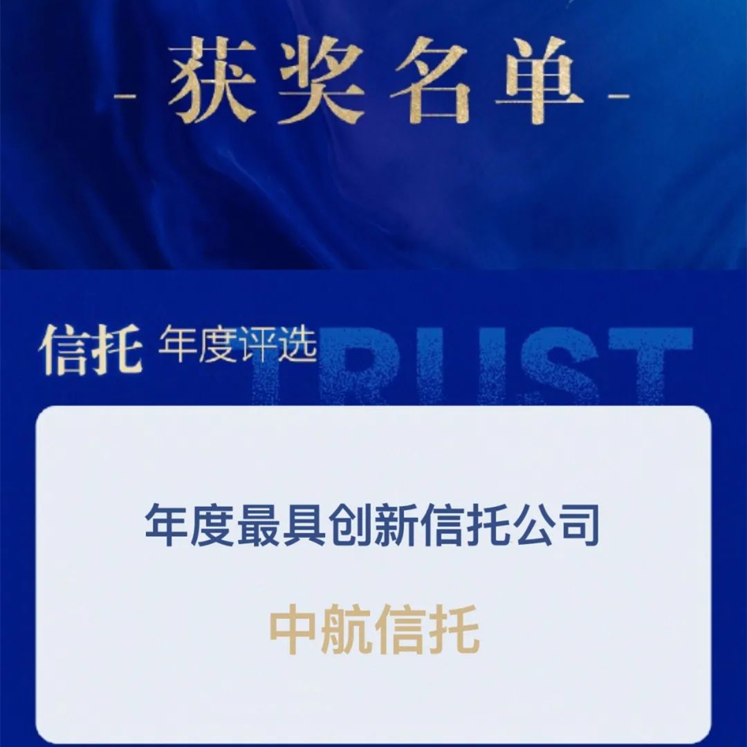 会员动态 | “最具创新...
