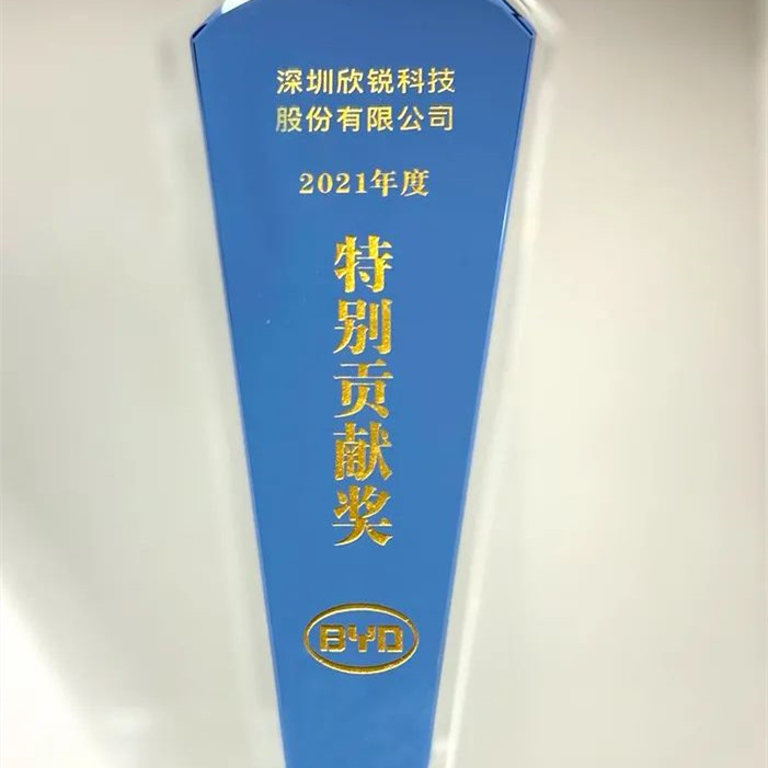 会员动态 | 欣锐科技荣...